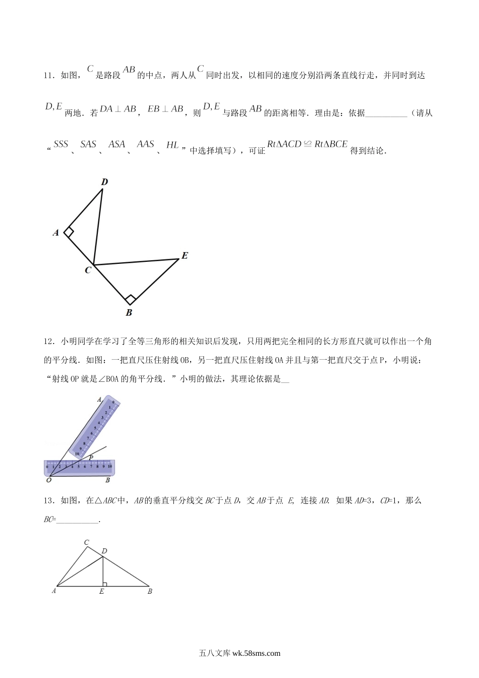 2020-2021学年河南省驻马店市平舆县八年级上学期期中数学试题及答案.doc_第3页