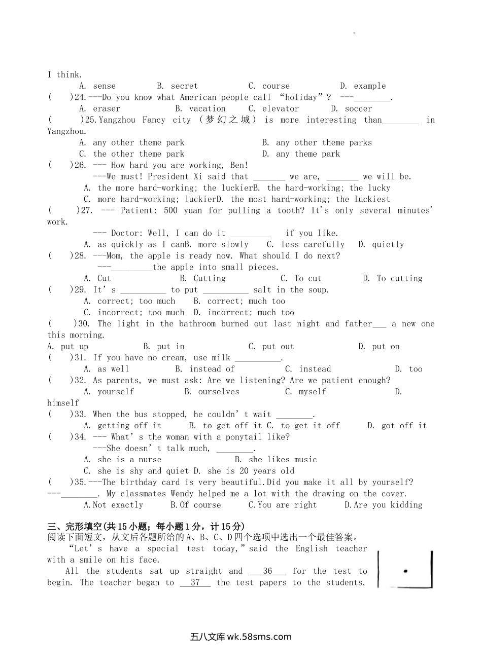 2022-2023学年江苏省扬州市邗江区八年级上学期期中英语试题及答案.doc_第3页