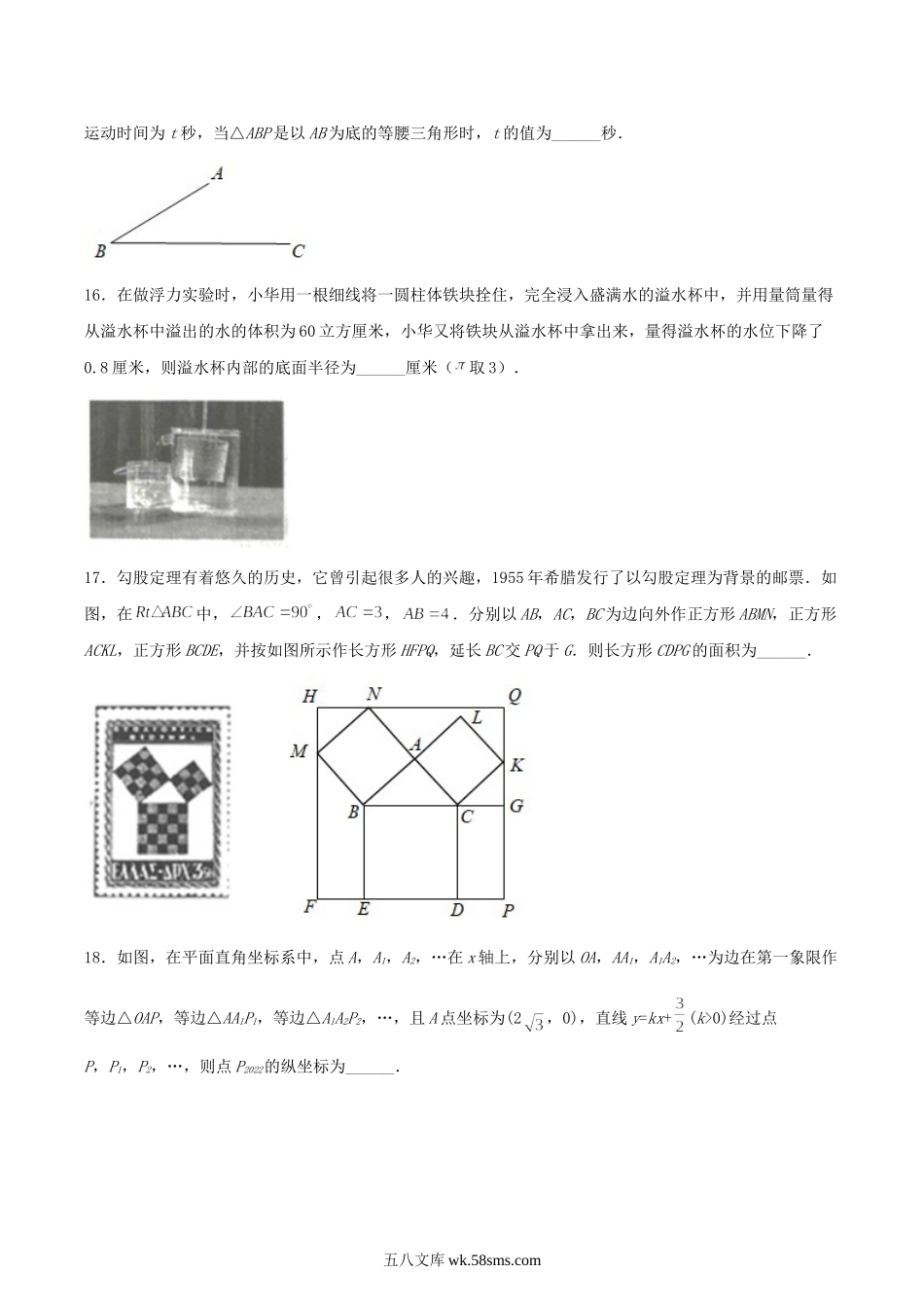 2021-2022学年江苏省苏州市昆山市八年级上学期期末数学试题及答案.doc_第3页