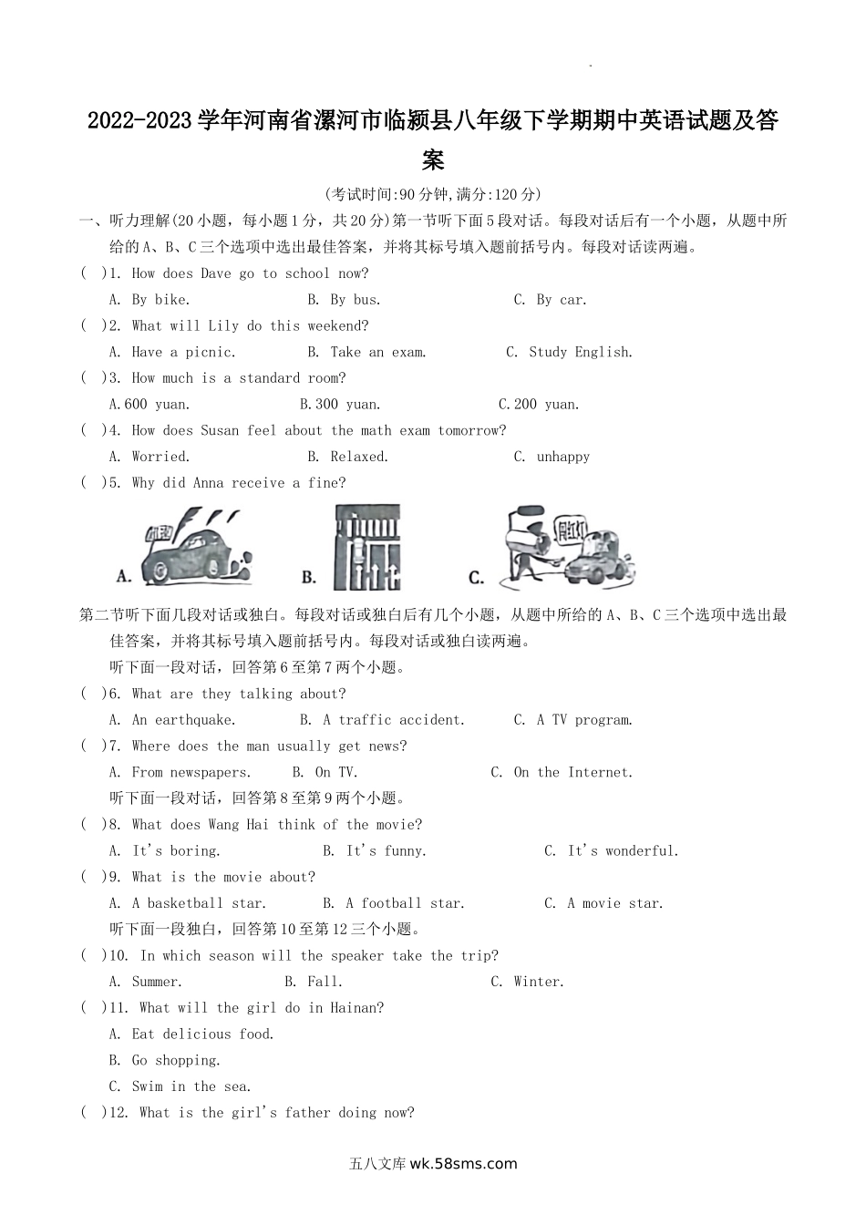 2022-2023学年河南省漯河市临颍县八年级下学期期中英语试题及答案.doc_第1页