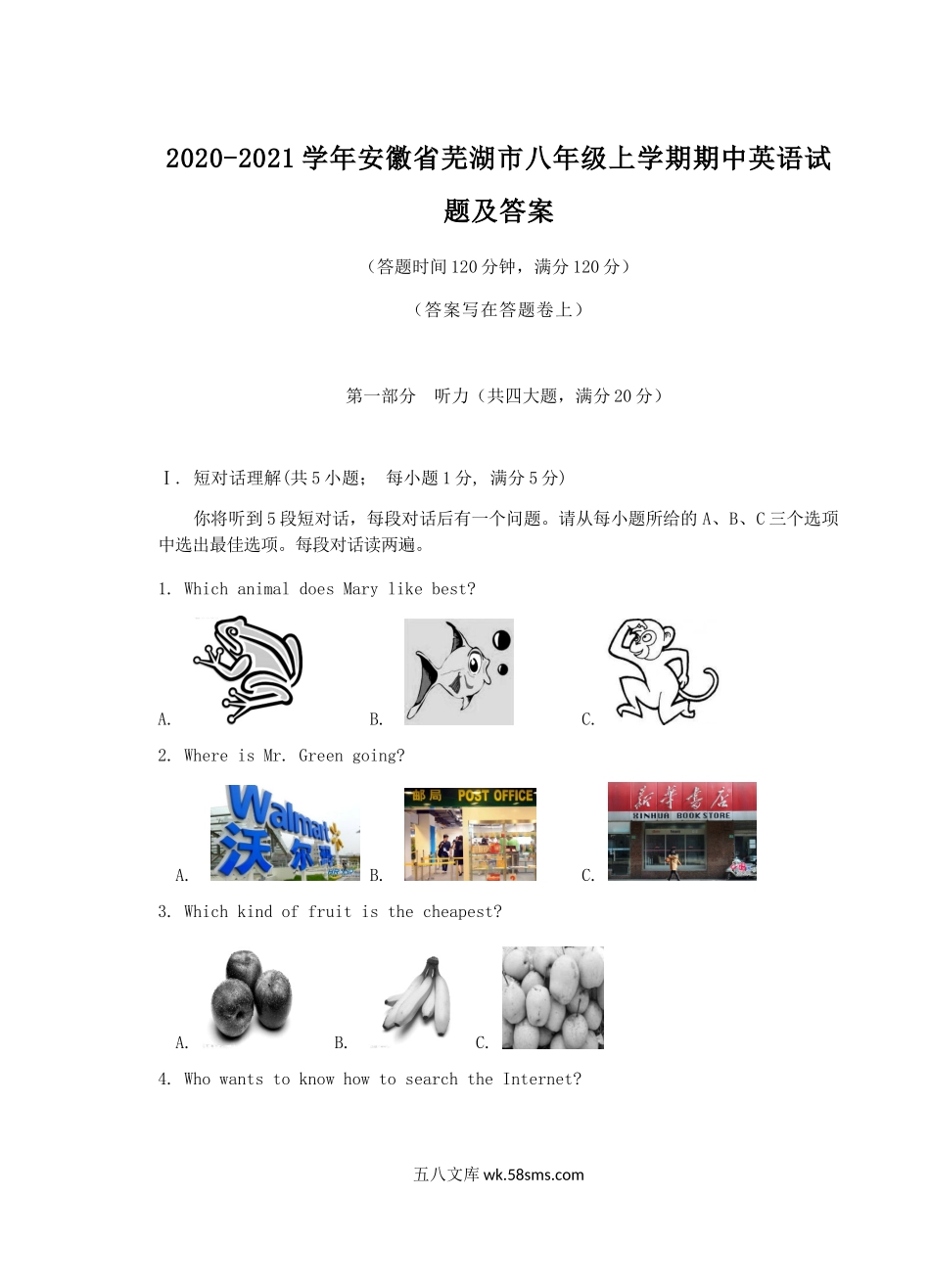 2020-2021学年安徽省芜湖市八年级上学期期中英语试题及答案.doc_第1页