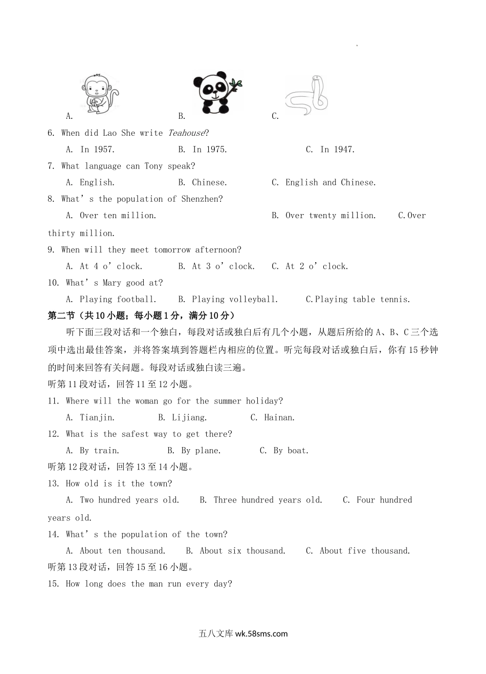 2022-2023学年四川省广安市岳池县八年级上学期期中英语试题及答案.doc_第2页