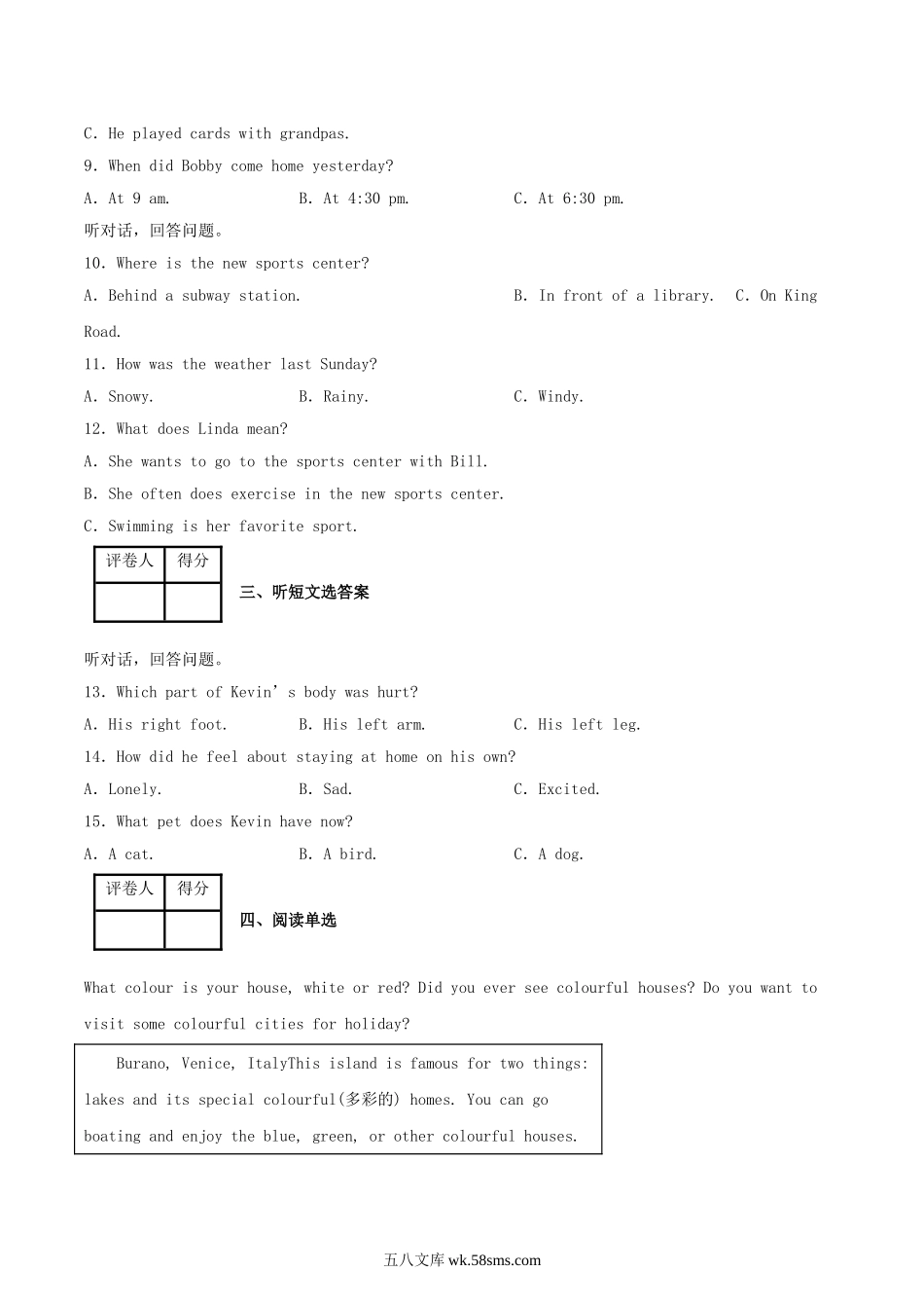 2021-2022学年河南省濮阳市八年级下学期期末英语试题及答案.doc_第2页