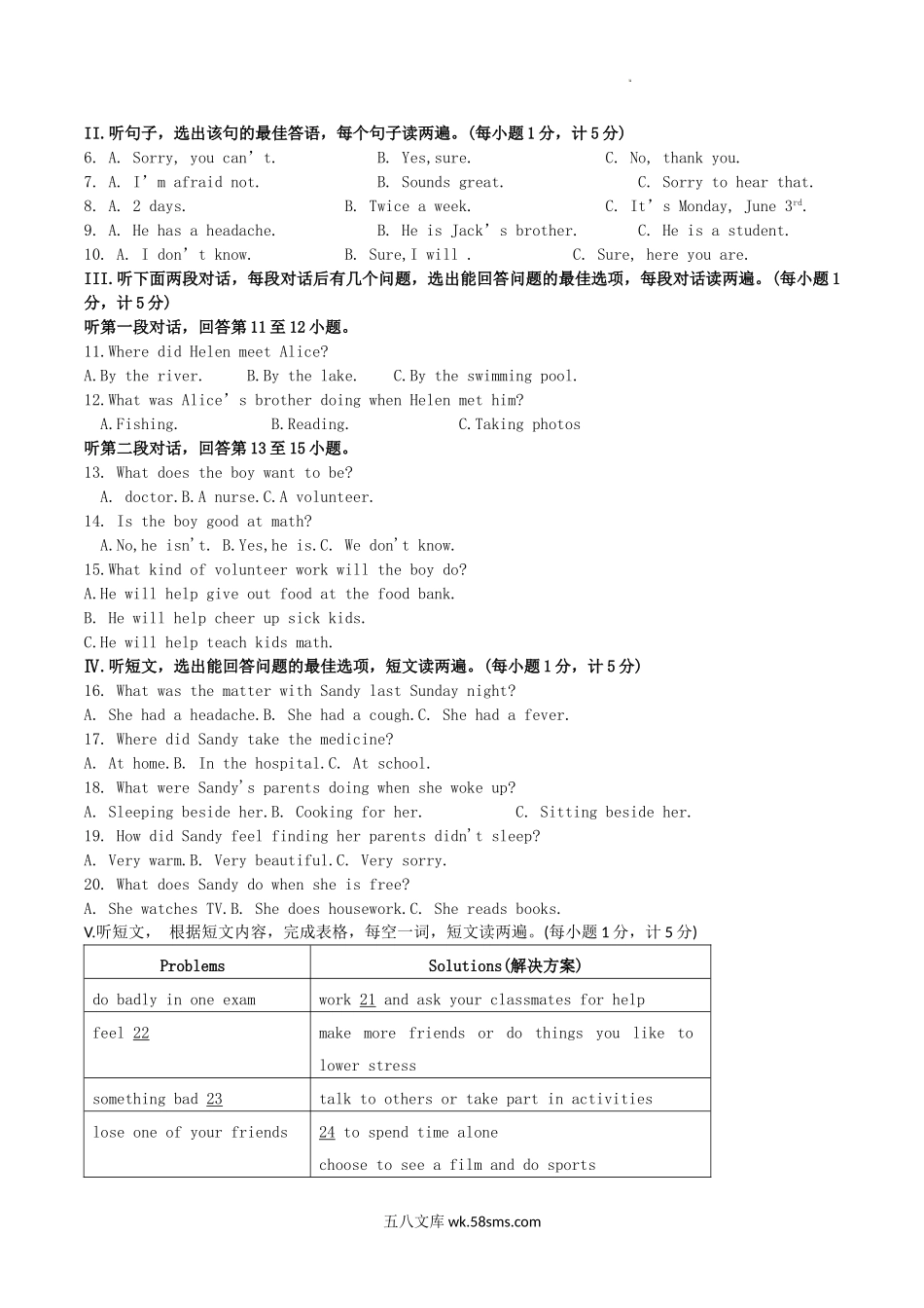 2022-2023学年湖北省黄石市西塞山区八年级下学期期中英语试题及答案.doc_第2页