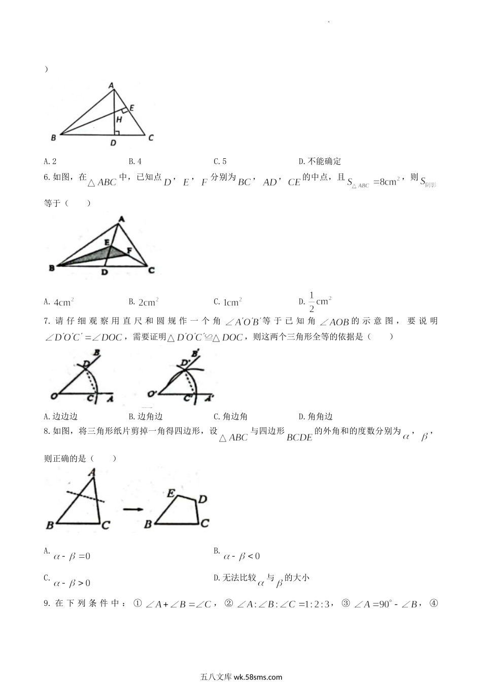 2023-2024学年山东省临沂市莒南县八年级上学期10月月考数学试题及答案.doc_第2页