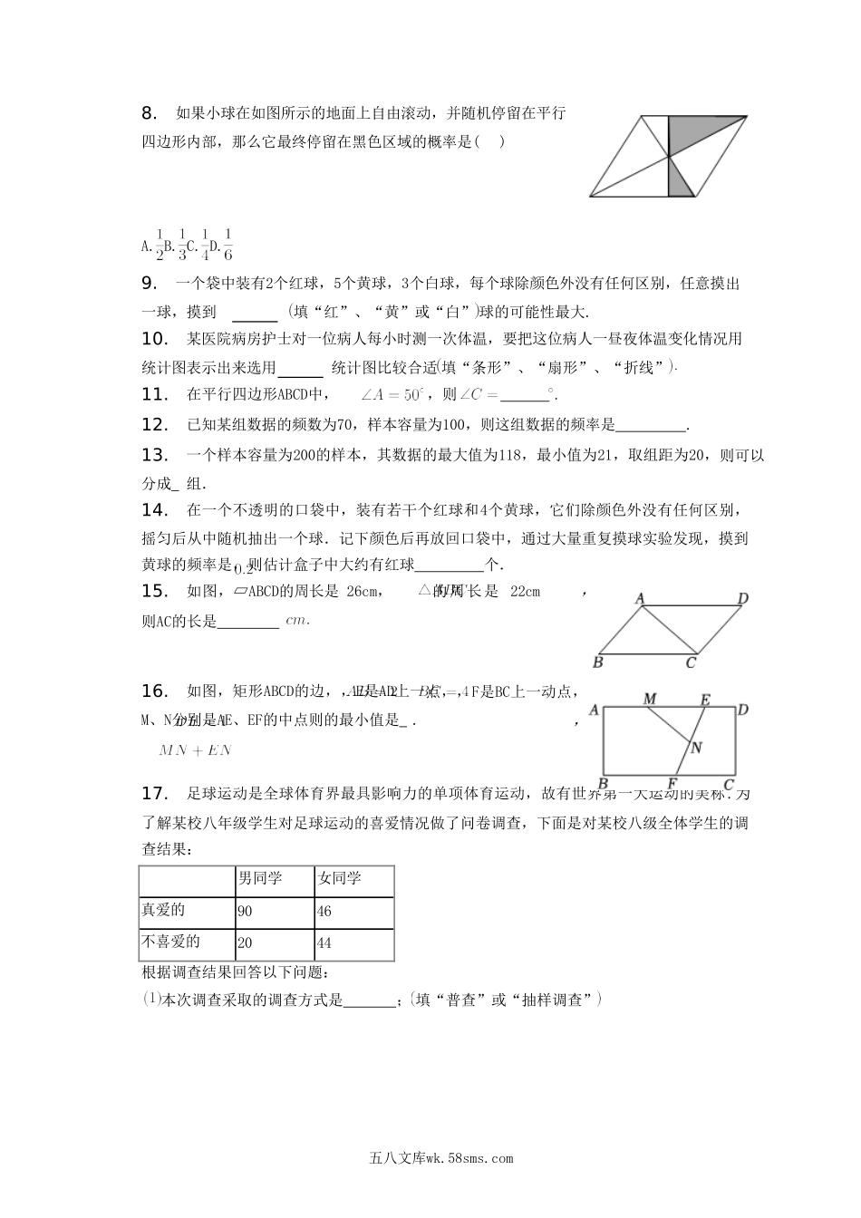 2022-2023学年江苏省淮安市涟水县八年级下学期期中数学试题及答案.doc_第2页