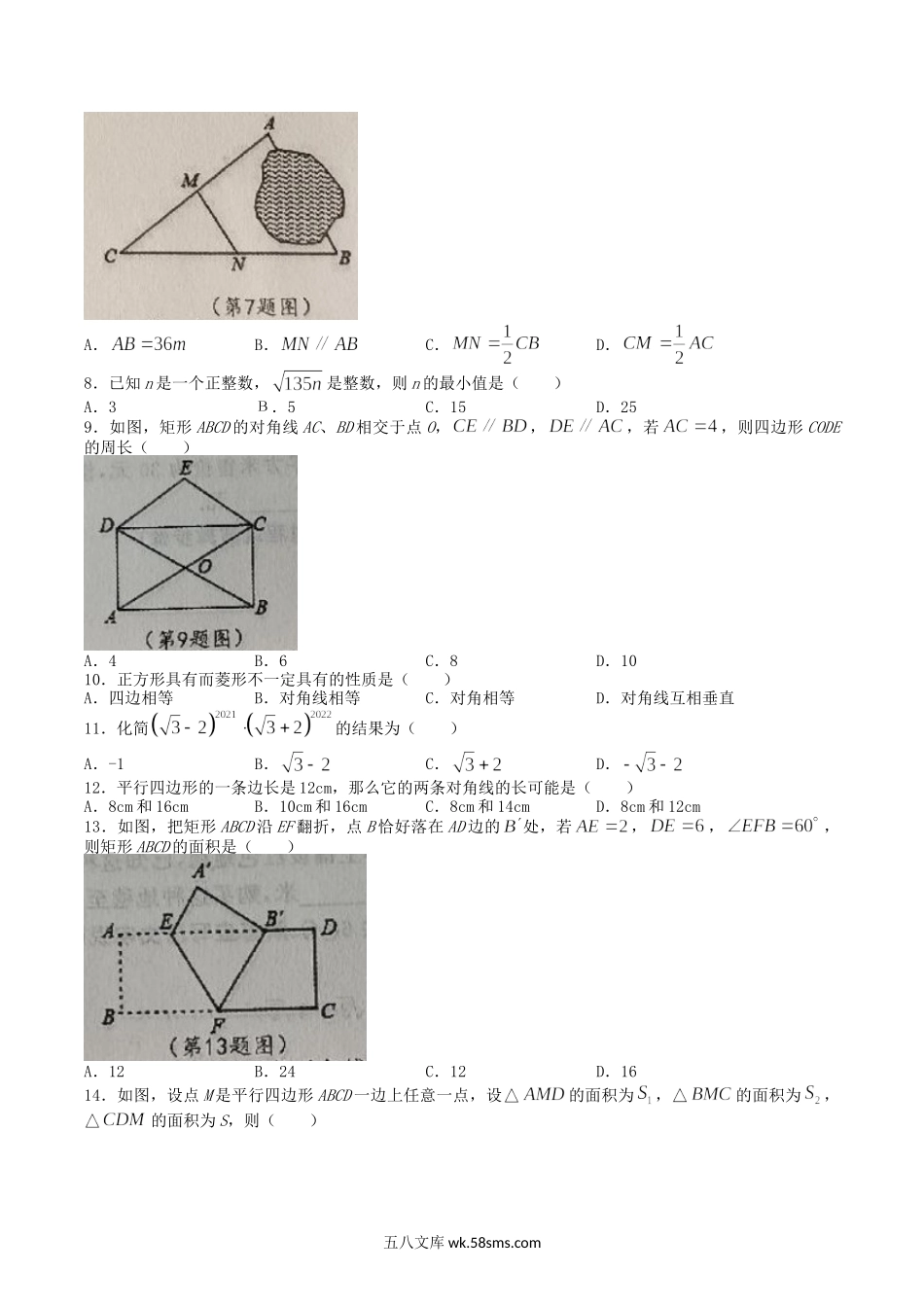 2021-2022学年河北省石家庄市平山县八年级下学期期中数学试题及答案.doc_第2页