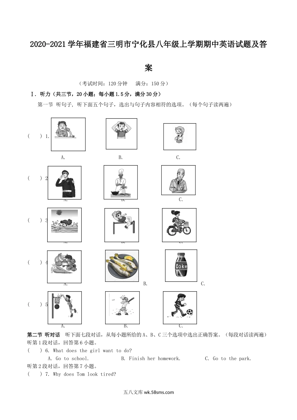 2020-2021学年福建省三明市宁化县八年级上学期期中英语试题及答案.doc_第1页