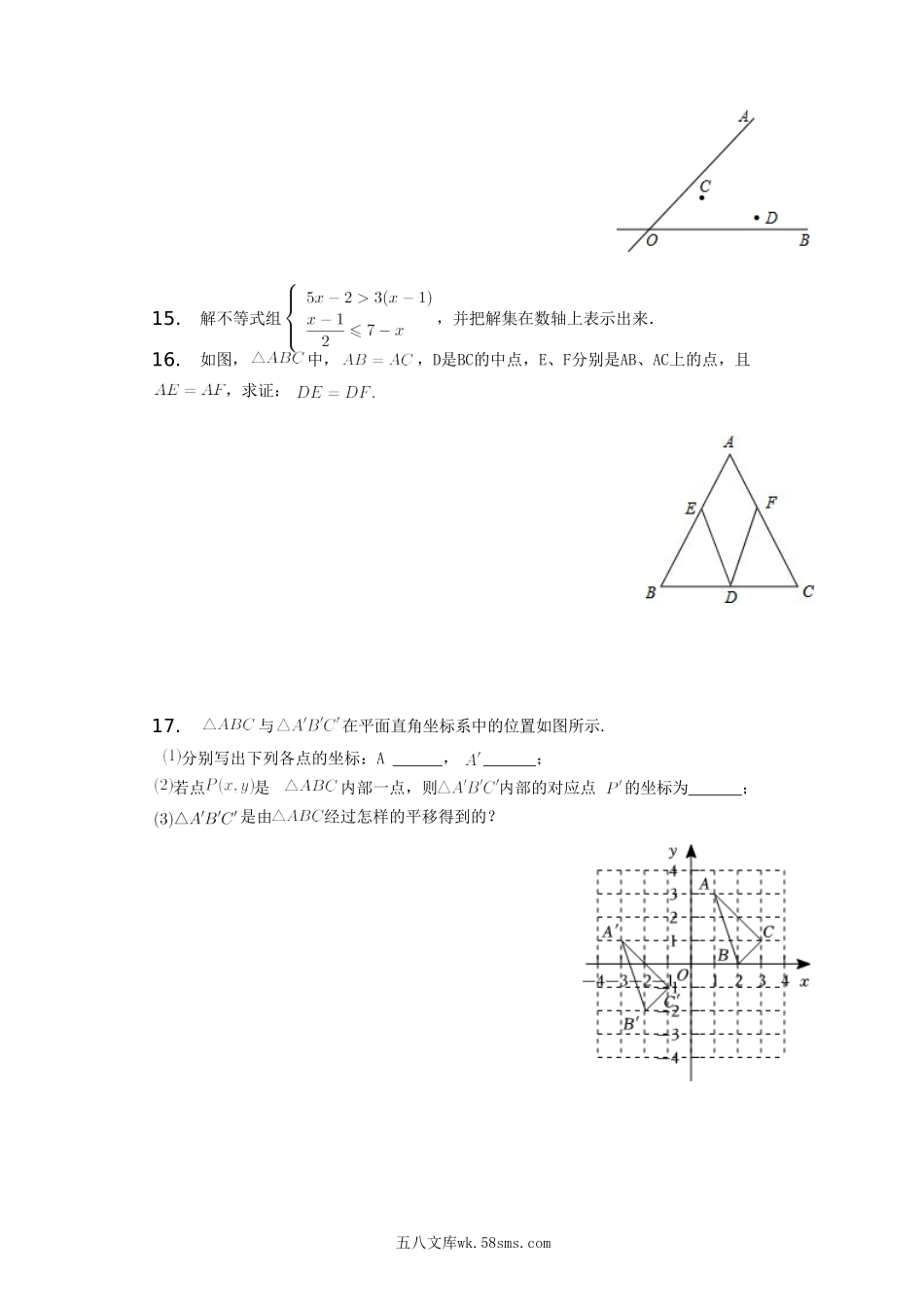 2022-2023学年陕西省宝鸡市陈仓区八年级下学期期中数学试题及答案.doc_第3页