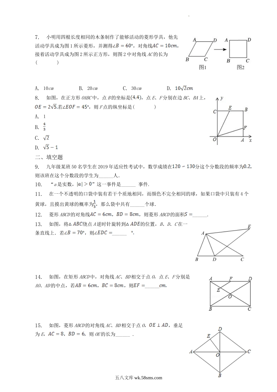 2021-2022学年江苏省连云港市赣榆区八年级下学期期中数学试题及答案.doc_第2页