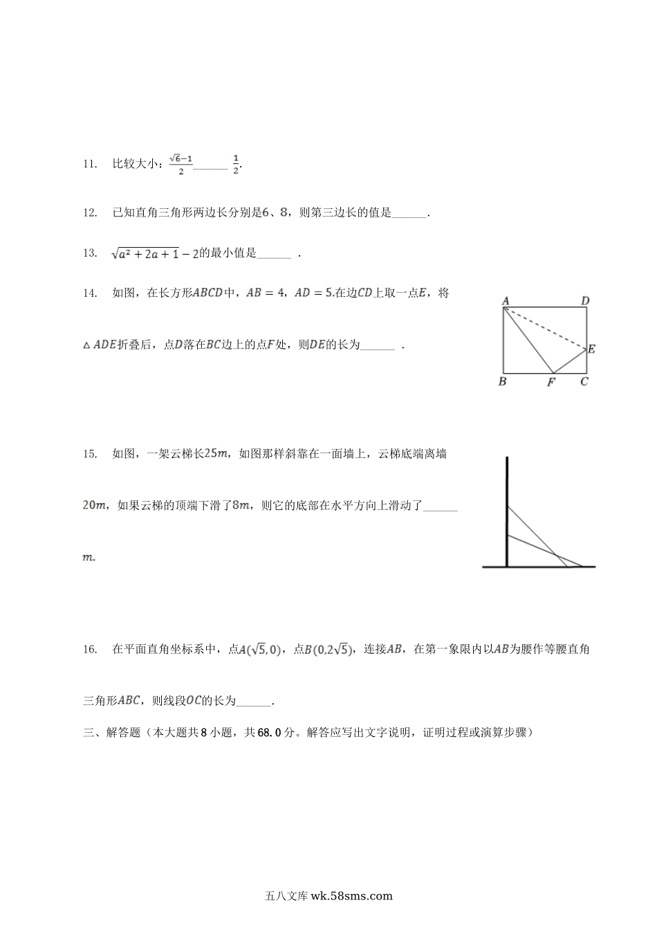 2022-2023学年辽宁省丹东市东港市八年级上学期期中数学试题及答案.doc_第3页