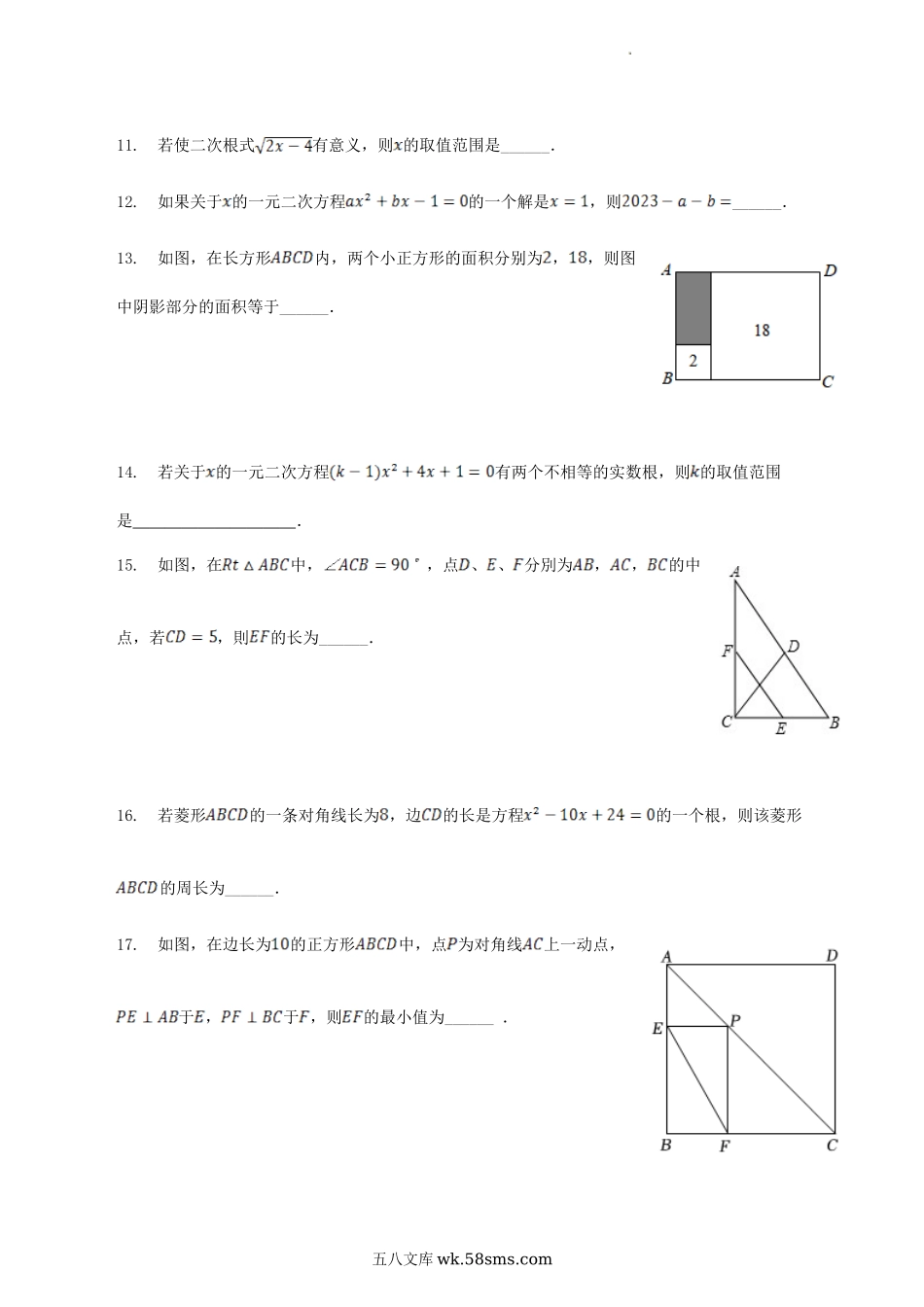 2022-2023学年山东省东营市广饶县八年级下学期期中数学试题及答案.doc_第3页