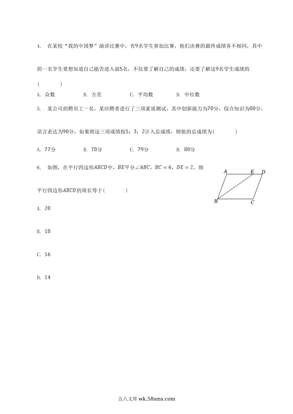 2022-2023学年山东省滨州市惠民县八年级下学期期中数学试题及答案.doc_第2页