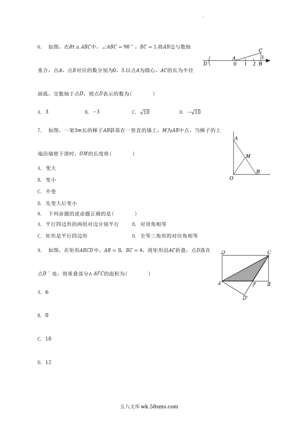 2022-2023学年湖北省恩施州宣恩县八年级下学期期中数学试题及答案.doc_第2页