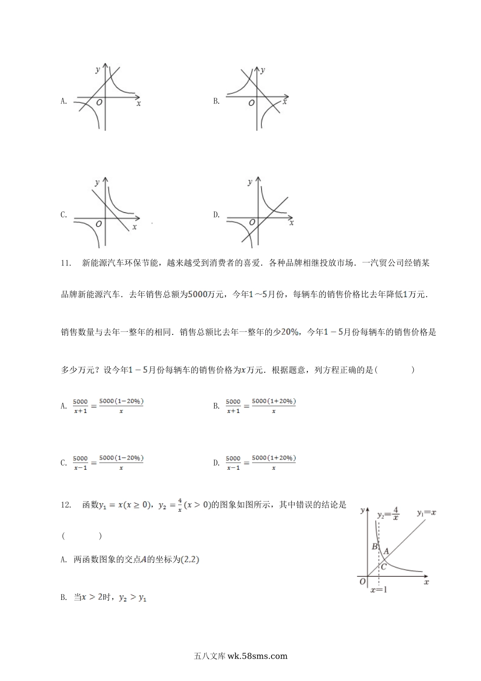 2022-2023学年湖南省衡阳市衡南县八年级下学期期中数学试题及答案.doc_第3页