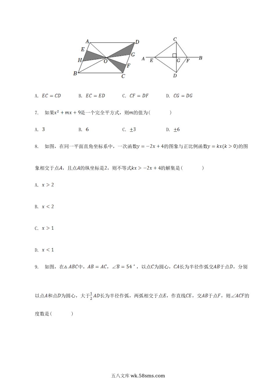 2021-2022学年辽宁省本溪市八年级下学期期末数学试题及答案.doc_第2页