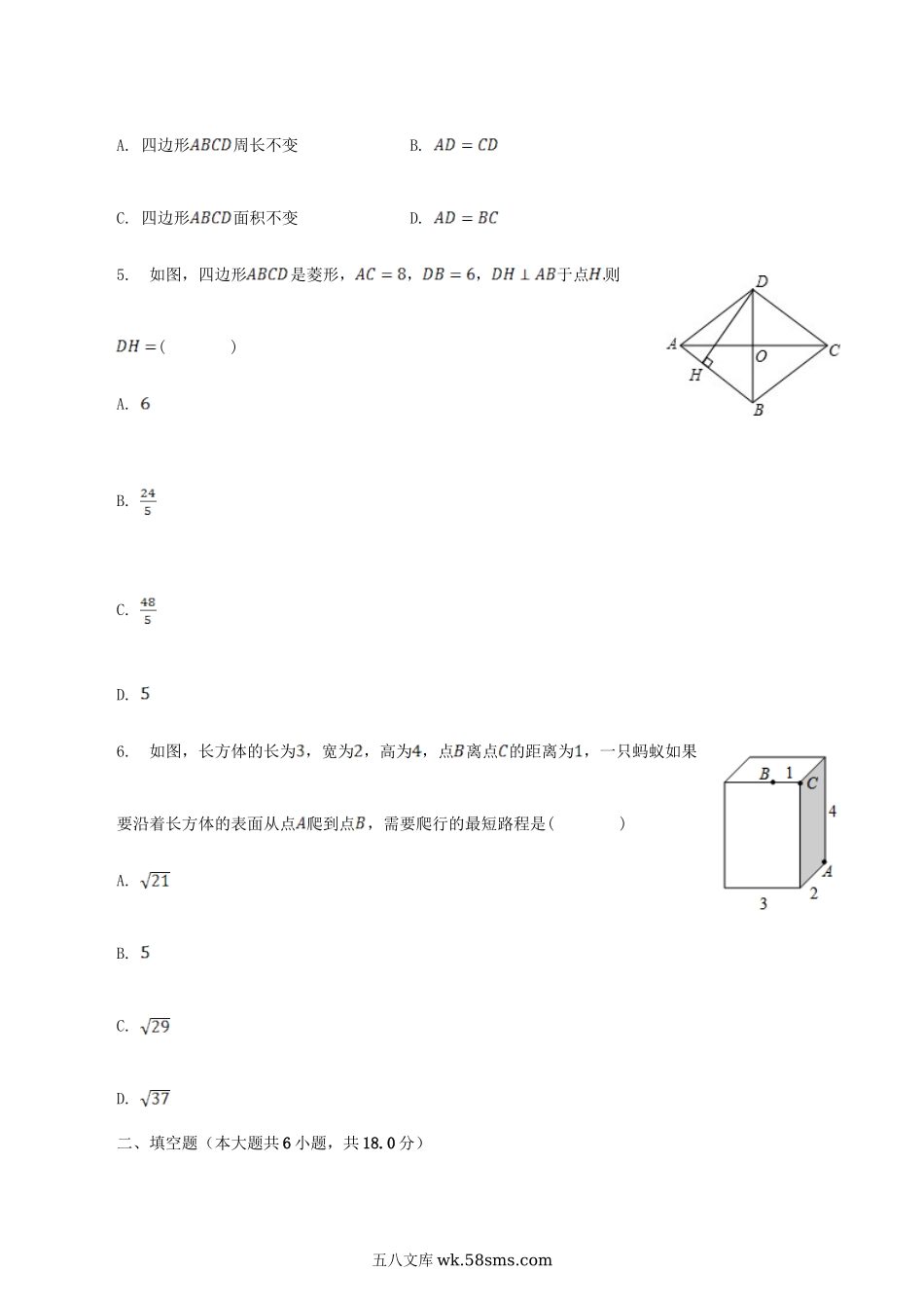 2022-2023学年江西省宜春市高安市八年级下学期期中数学试题及答案.doc_第2页