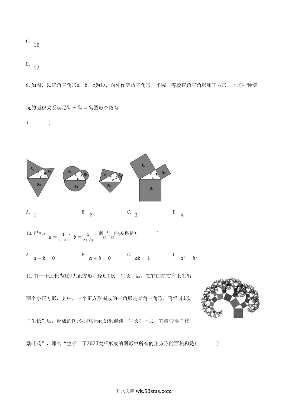 2022-2023学年贵州省遵义市八年级下学期期中数学试题及答案.doc_第3页