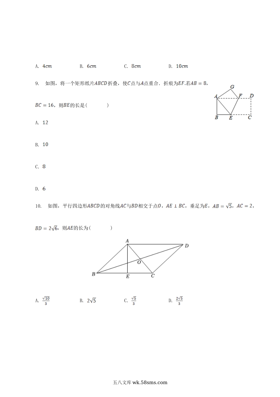 2022-2023学年四川省绵阳市涪城区八年级下学期期中数学试题及答案.doc_第3页