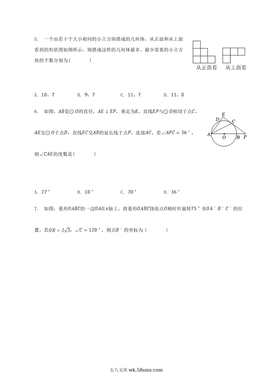 2022-2023学年山东省临沂市河东区八年级下学期期中数学试题及答案.doc_第2页