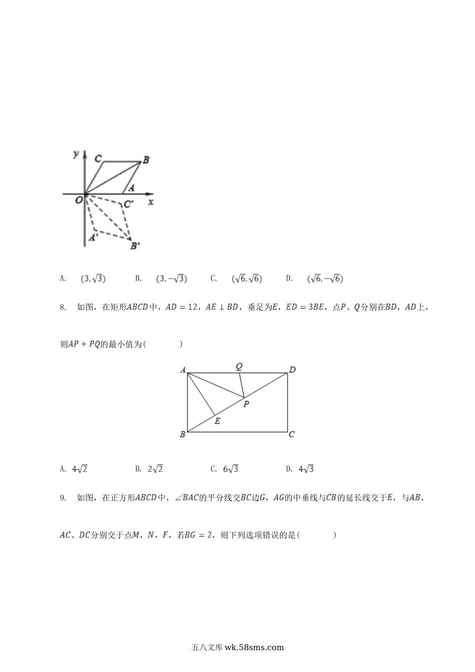 2022-2023学年山东省临沂市河东区八年级下学期期中数学试题及答案.doc_第3页