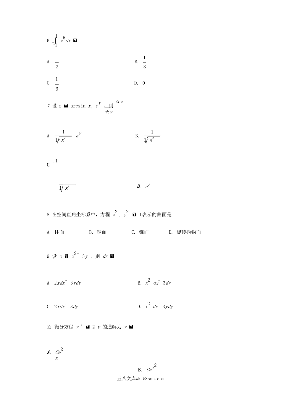 2011年成人高考专升本高等数学一真题.doc_第2页