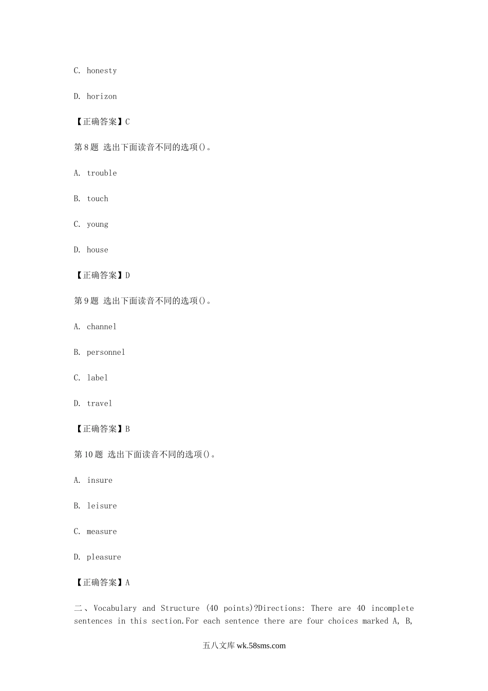 2004年成人高考专升本英语考试真题及参考答案.doc_第3页