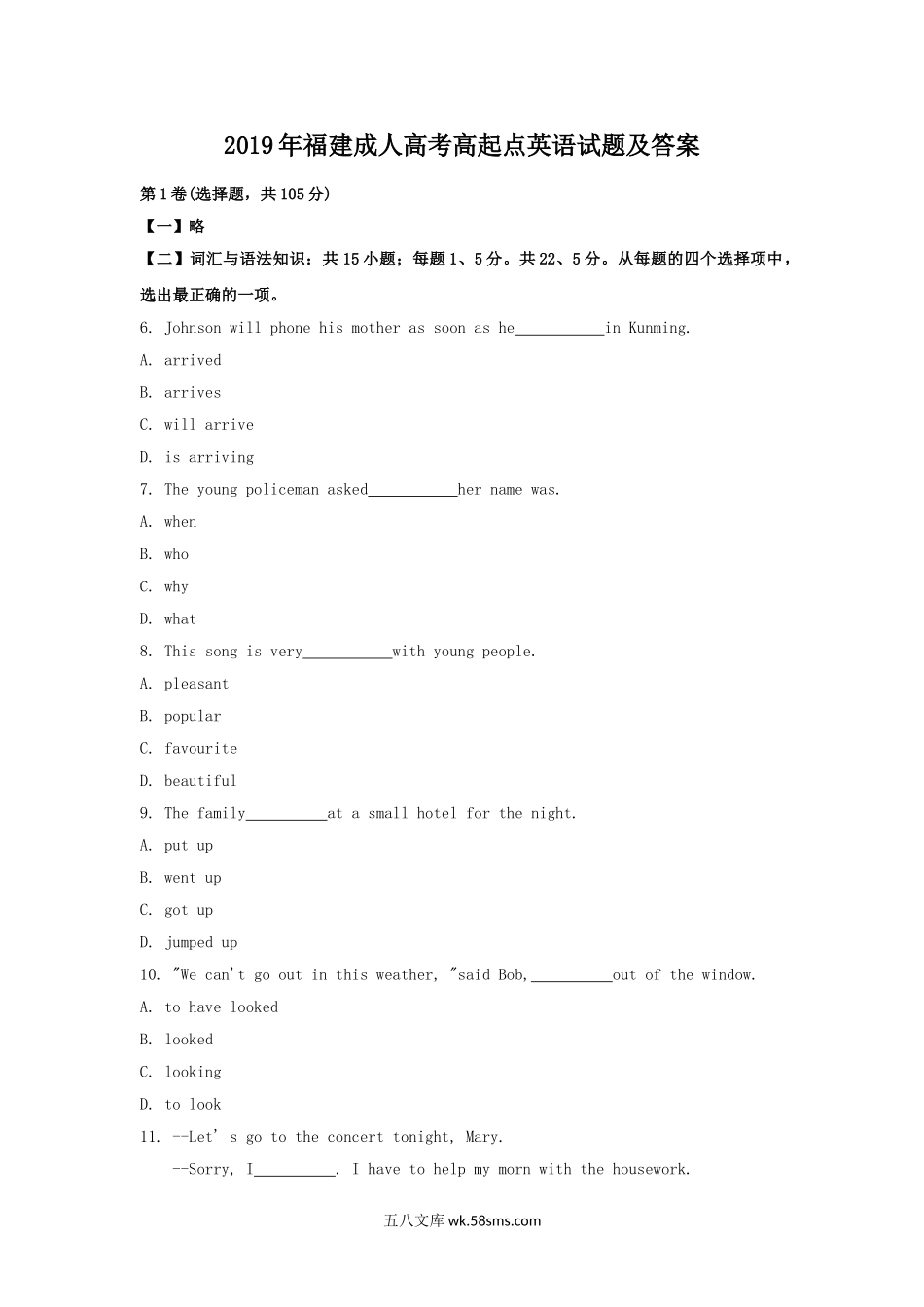 2019年福建成人高考高起点英语试题及答案.doc_第1页