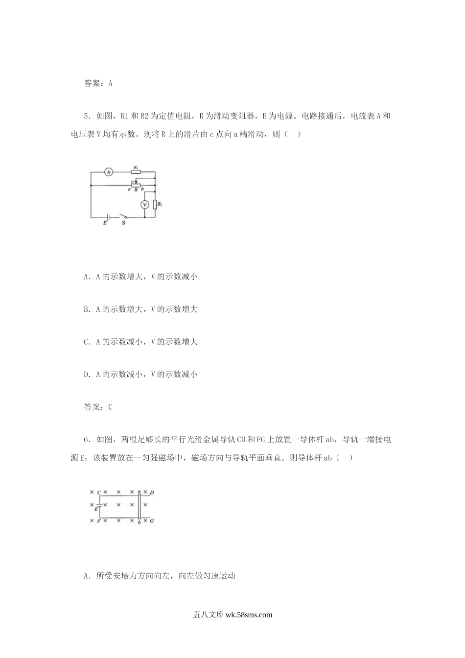 2016年福建成人高考高起点理化真题及答案.doc_第3页