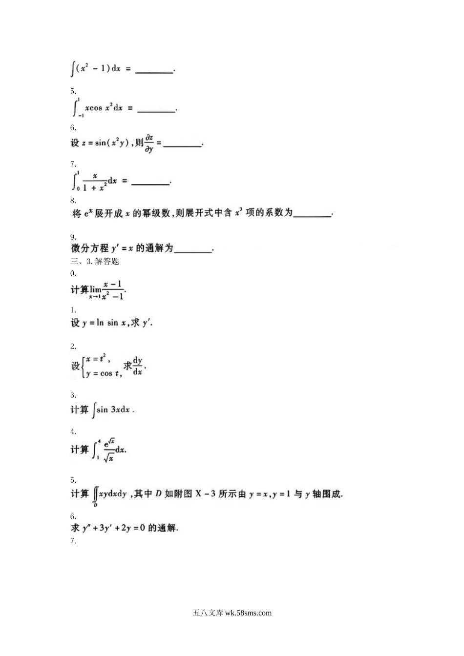 2006年成人高考专升本高等数学一真题.doc_第3页