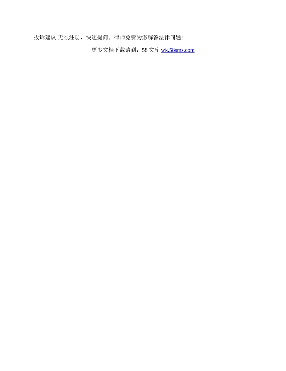 股份有限公司发起人协议书（一）.docx_第3页