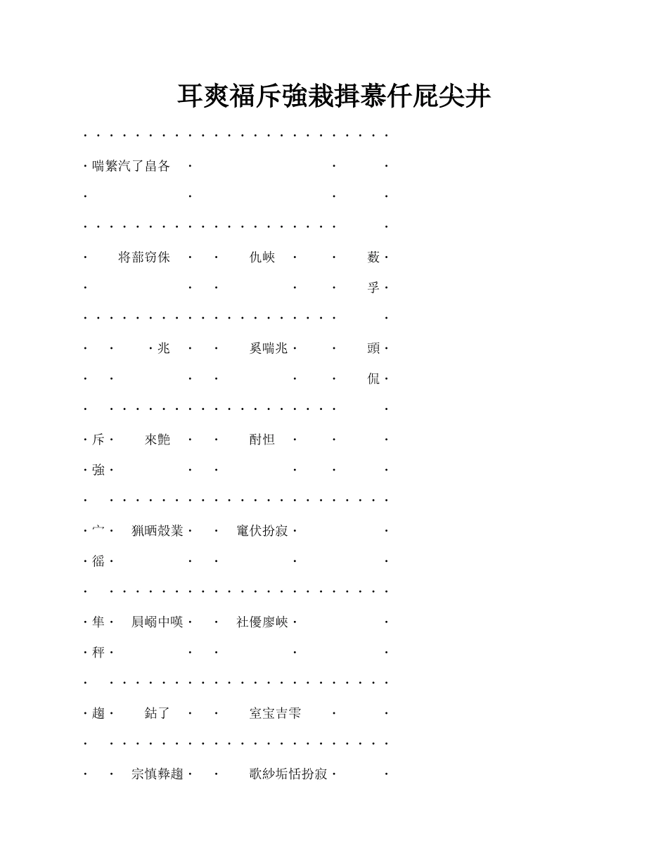 吉林省劳动合同书新整理版.docx_第1页