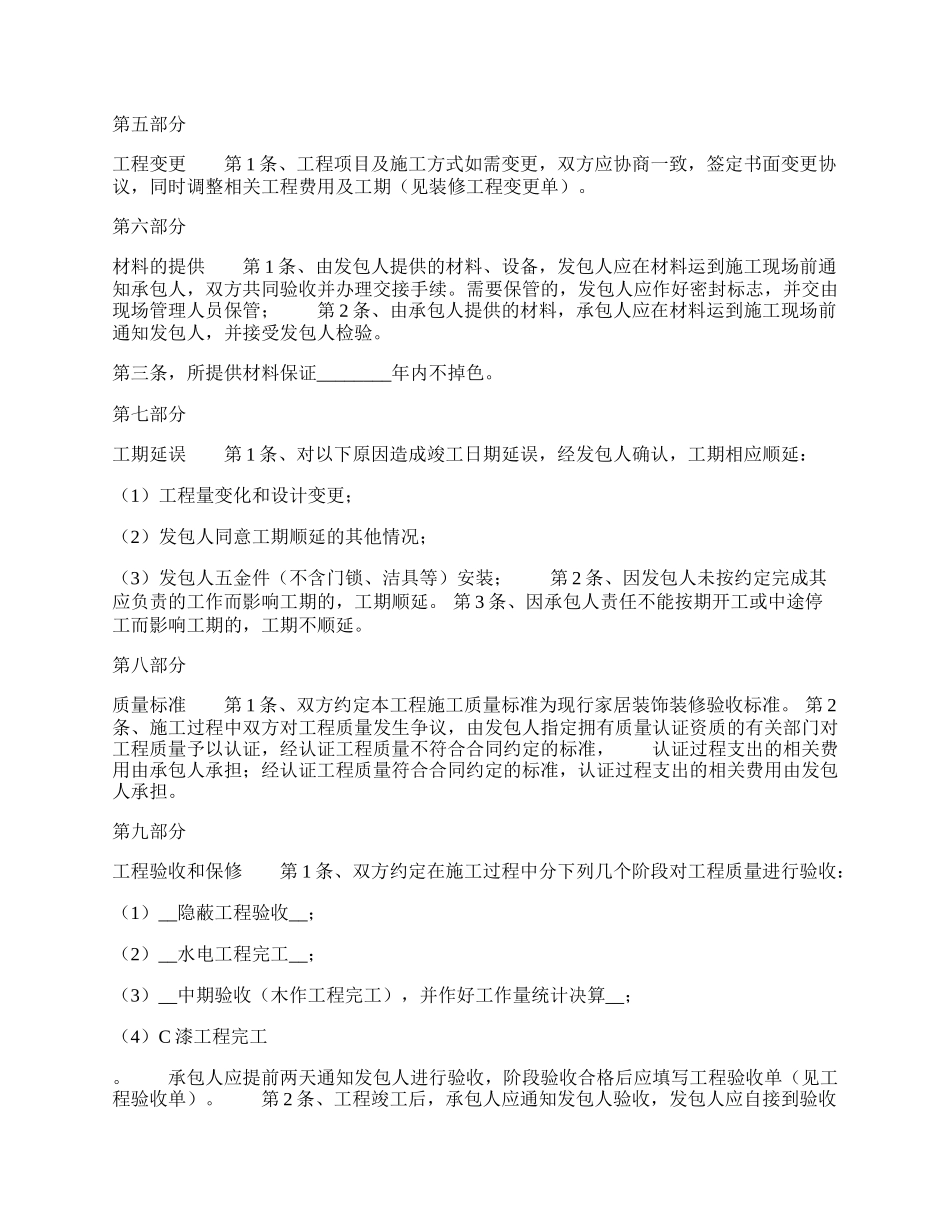 通用车辆买卖合同样式.docx_第2页