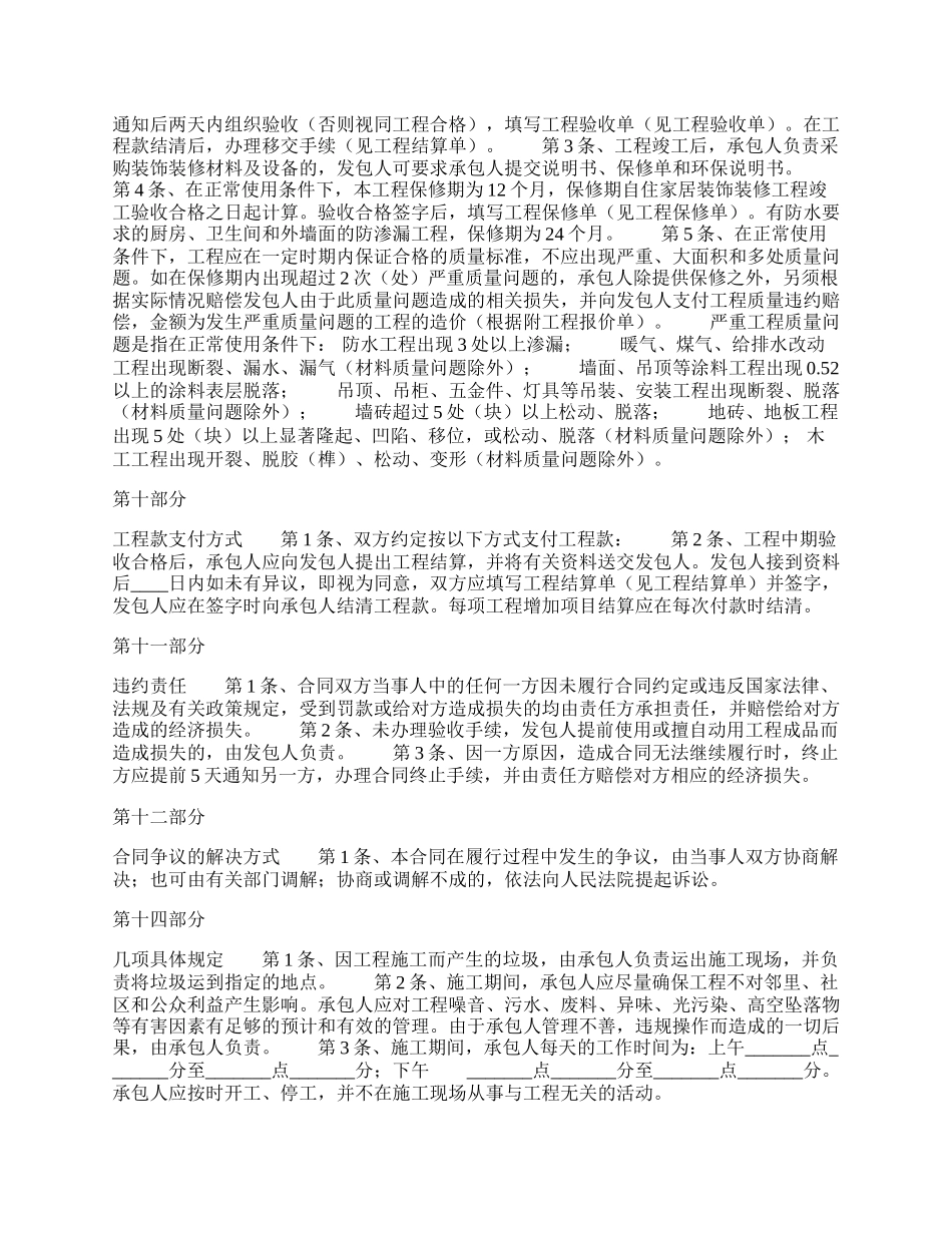 通用车辆买卖合同样式.docx_第3页