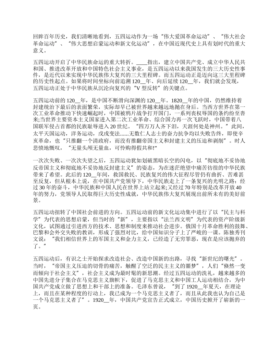 青春创造青春之中国工作总结.docx_第3页