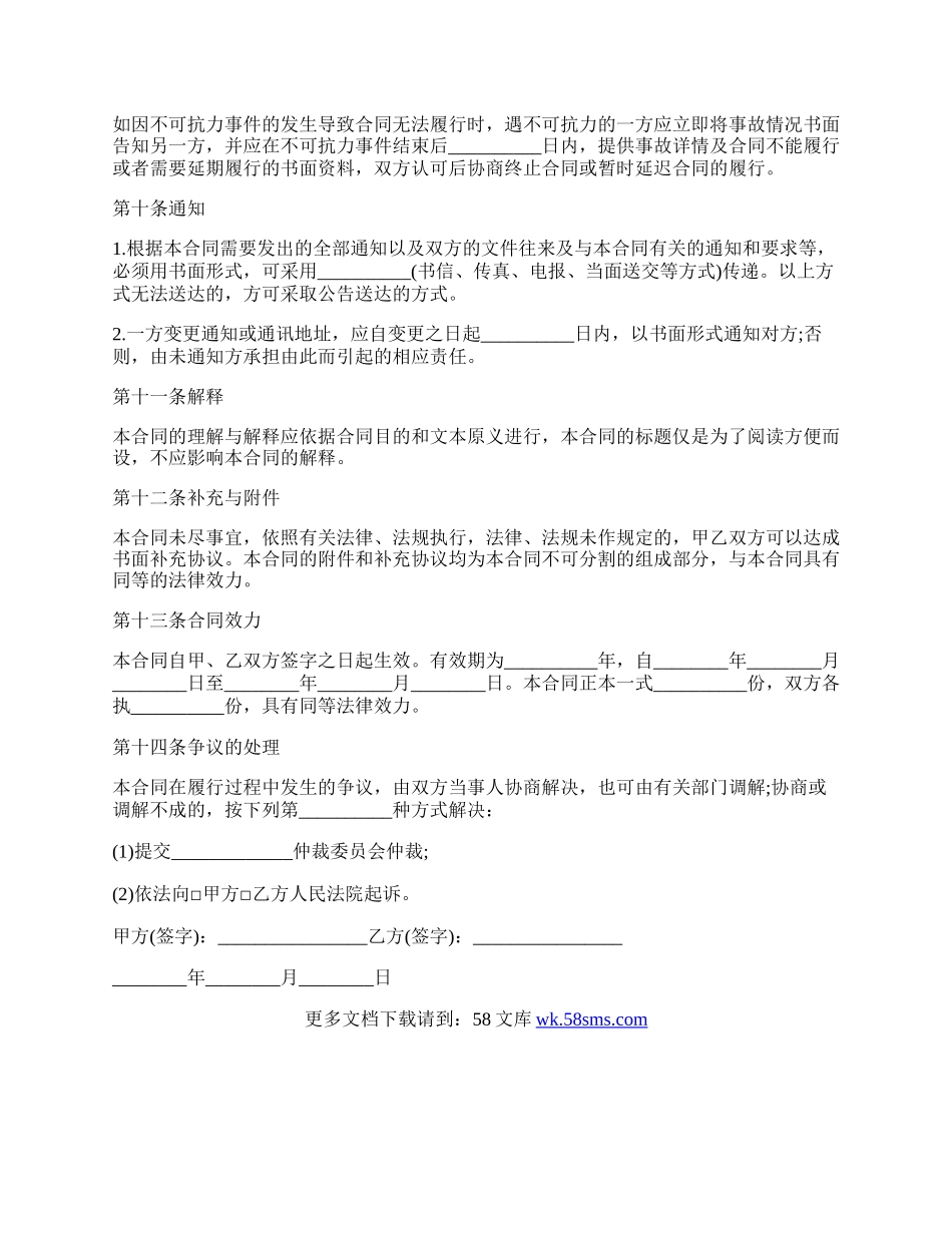 收藏品买卖合同范文.docx_第3页