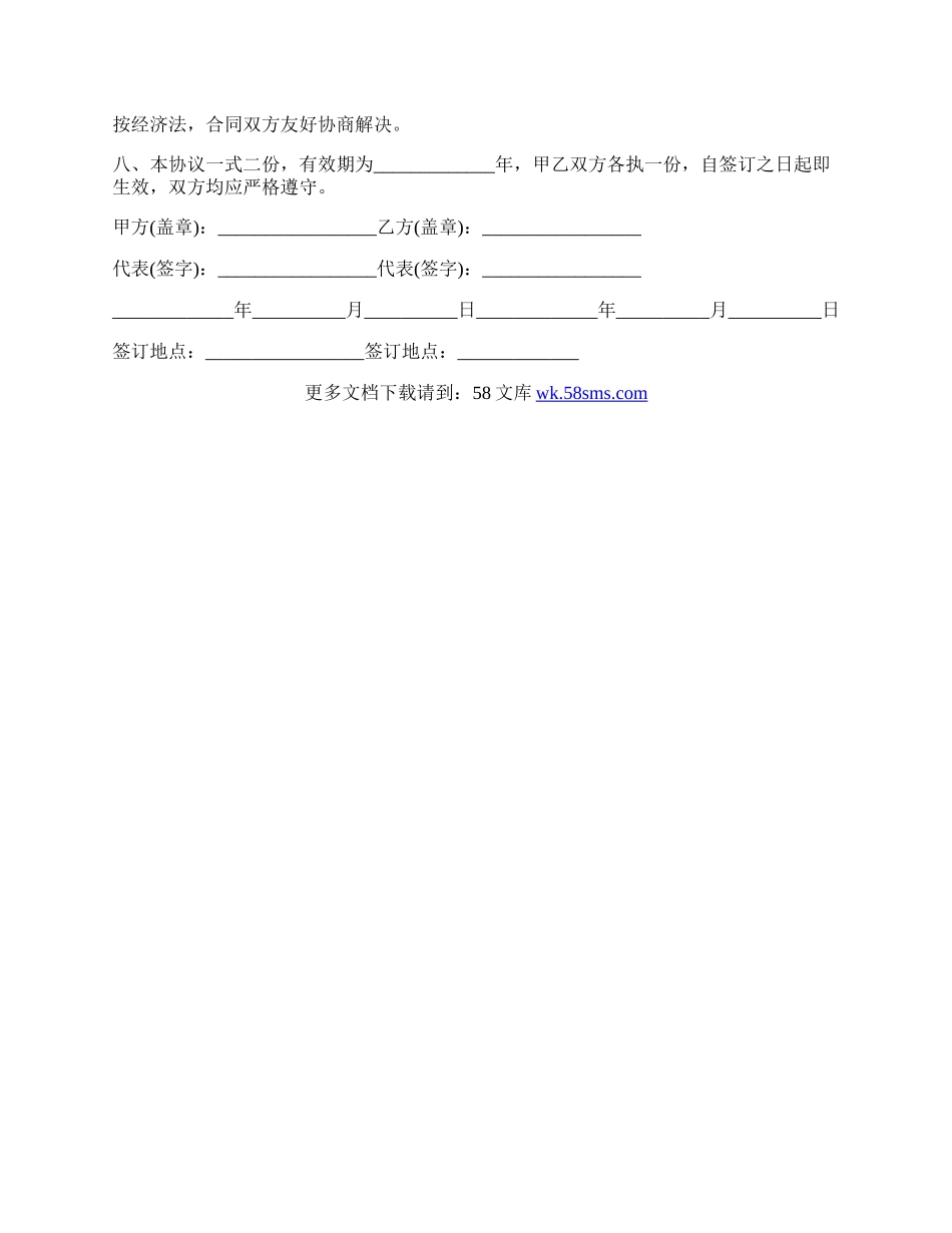 it公司劳动合同.docx_第2页