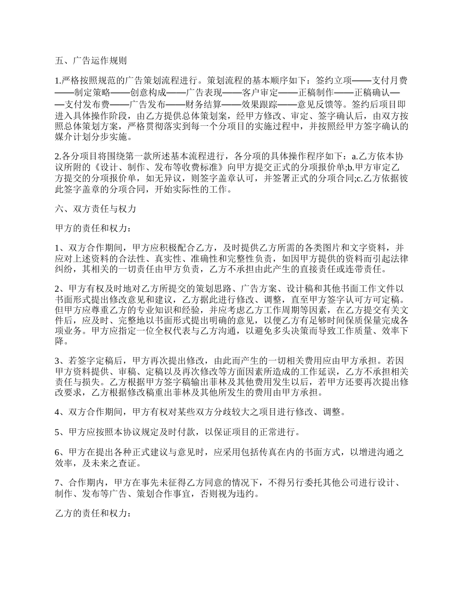 合作协议书格式范文.docx_第2页