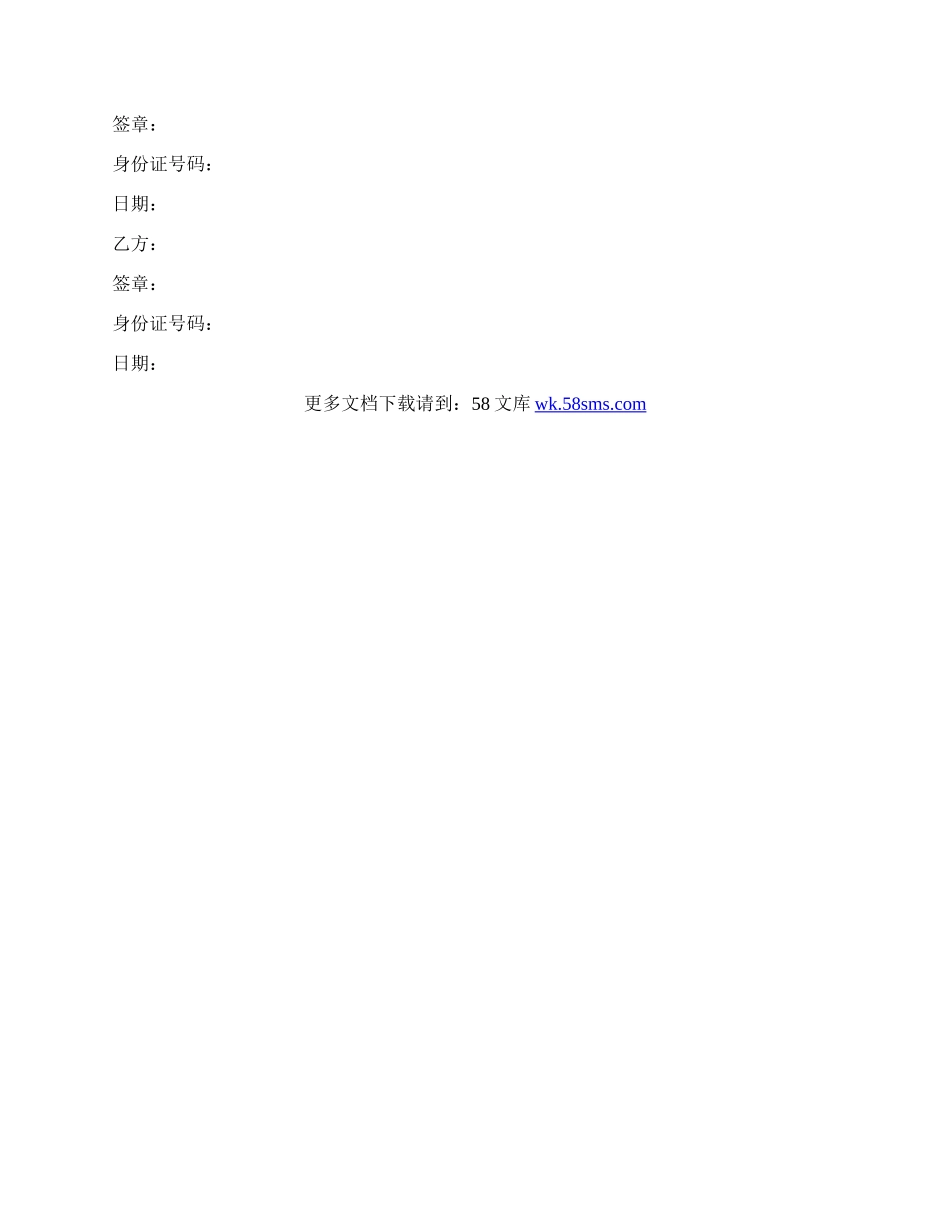 武汉个人房屋租赁合同经典版样本.docx_第3页