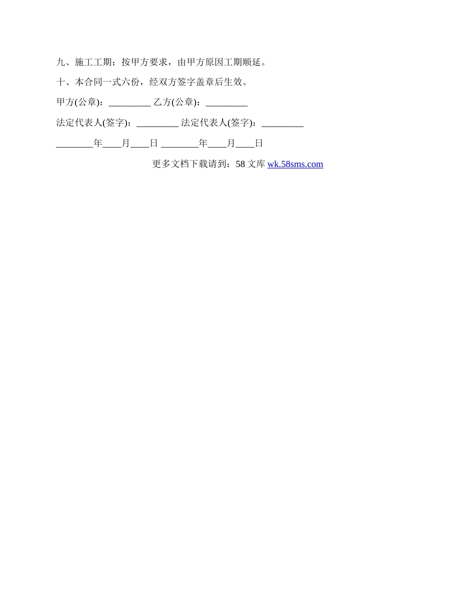 钻孔灌注桩施工标准合同范本.docx_第2页