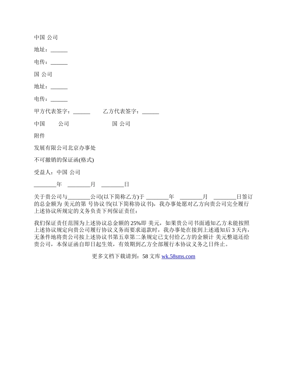 工程技术咨询服务合同范本通用版.docx_第3页