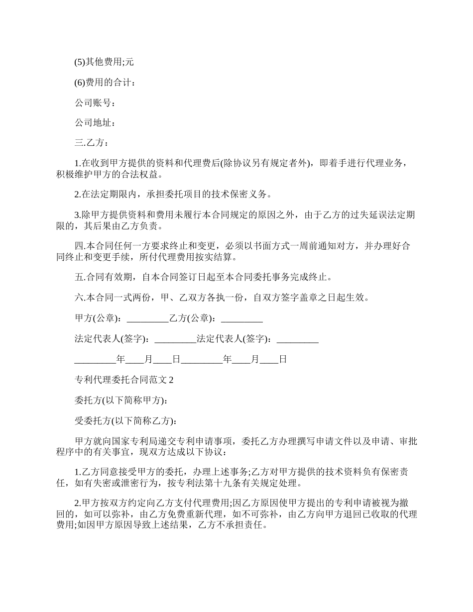 建筑劳务承包合同.docx_第2页