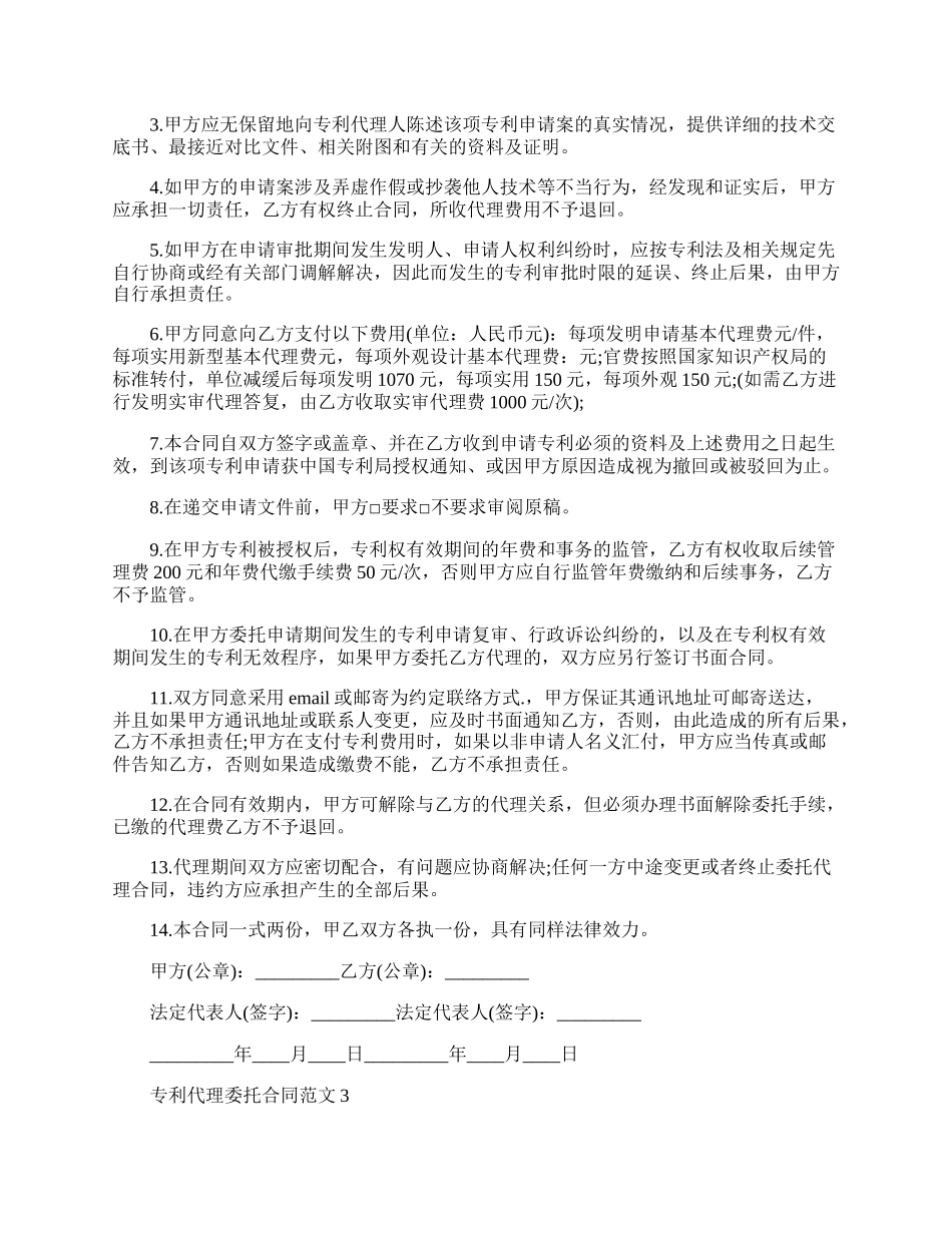 建筑劳务承包合同.docx_第3页