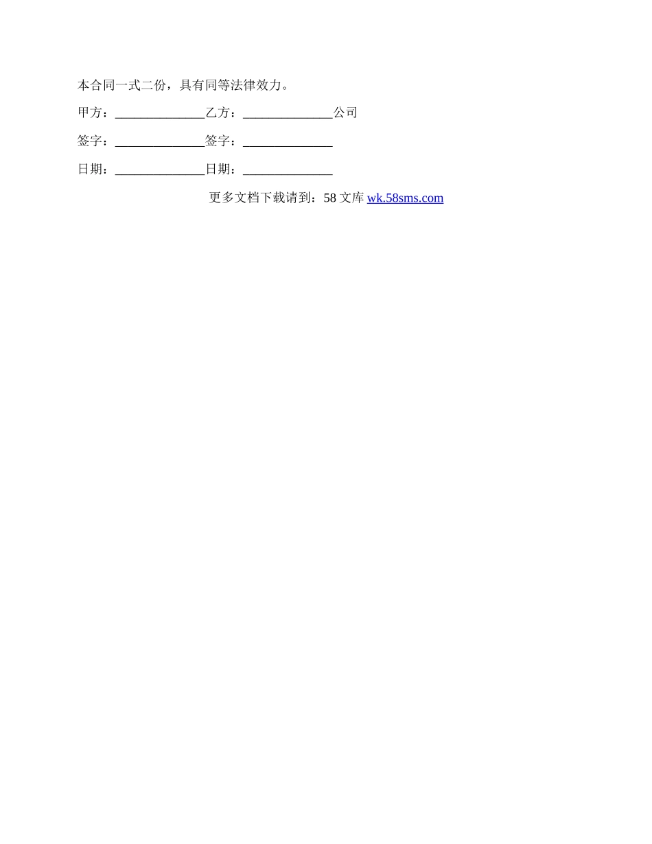 电影卡代销协议通用版.docx_第3页