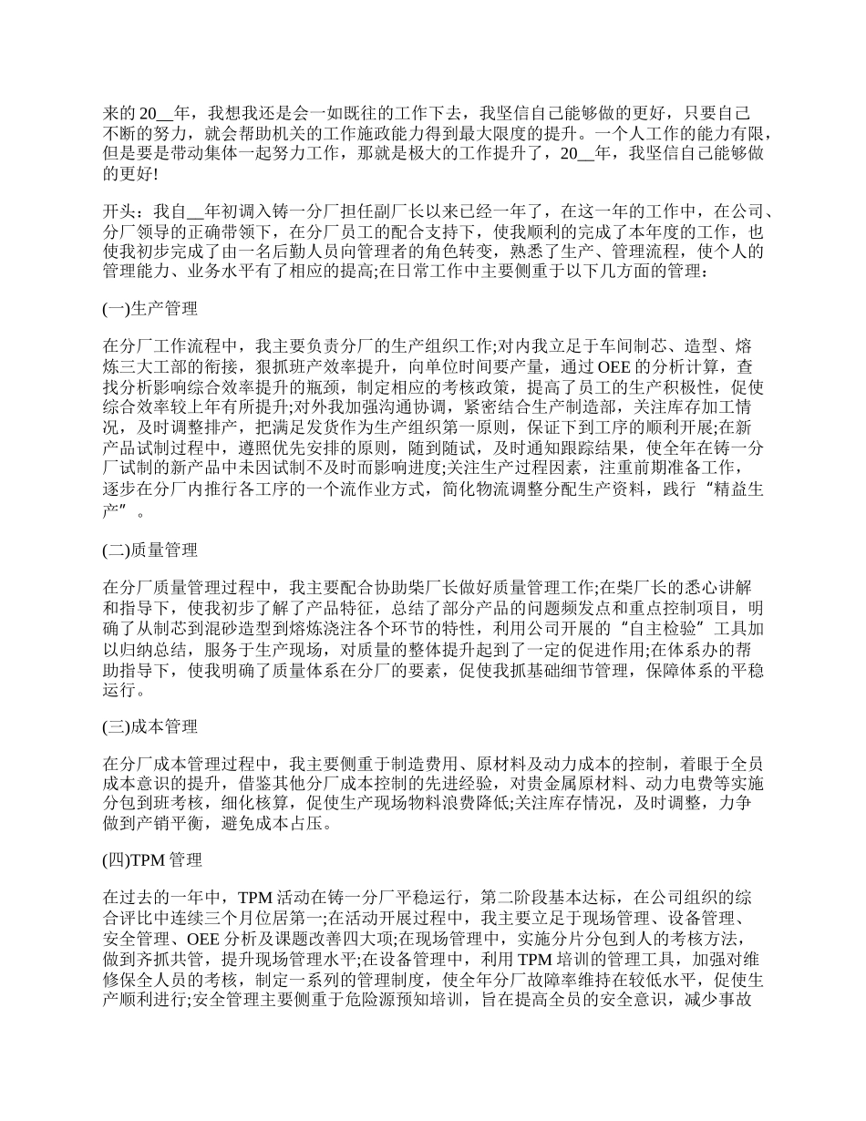 年度单位考核工作总结（10篇）.docx_第3页