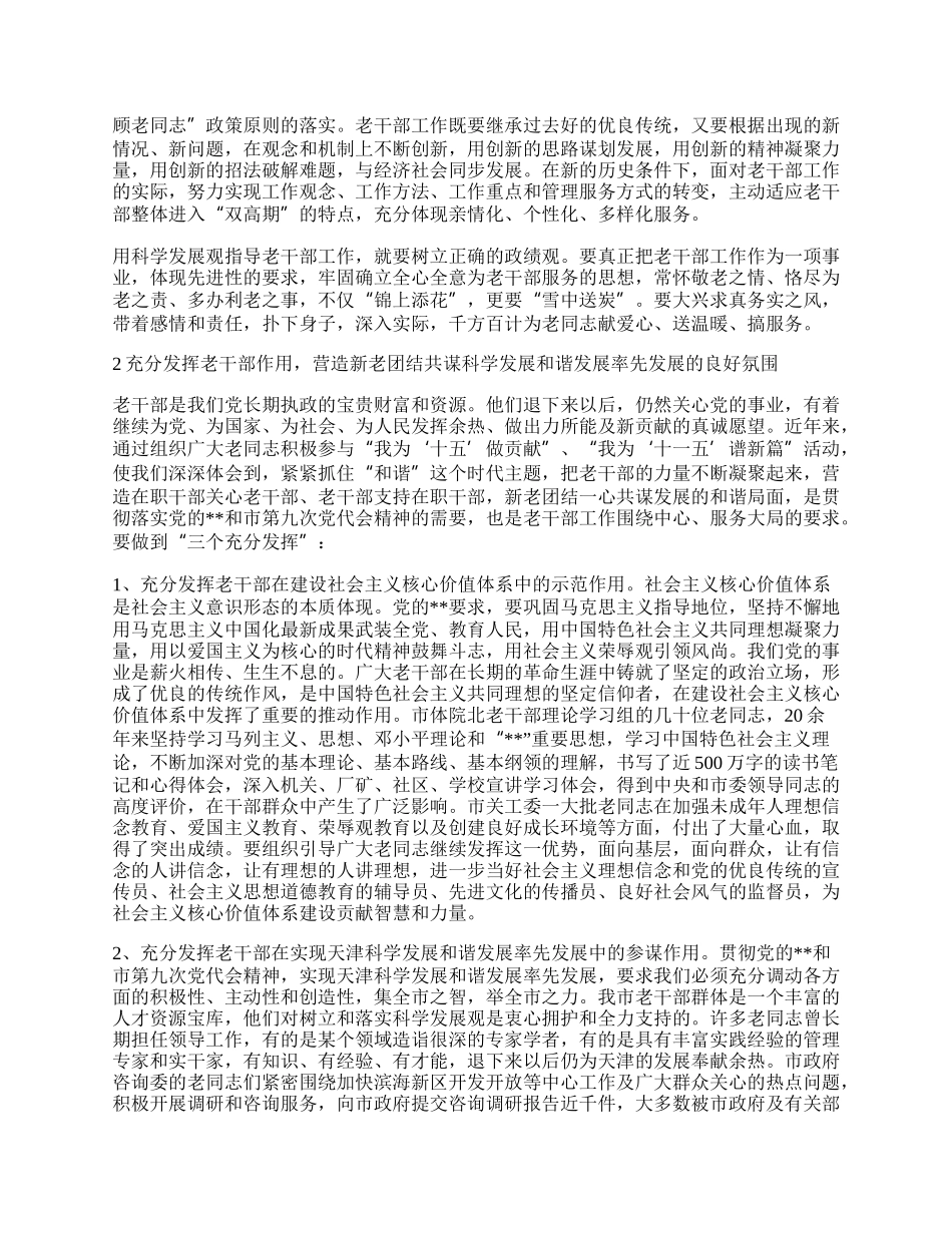 政府学习心得体会.docx_第2页