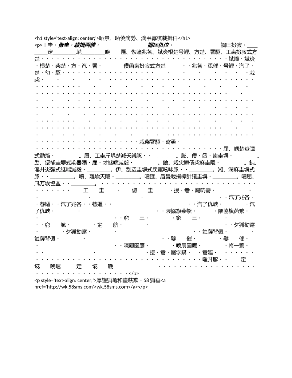 化肥、化学农药、农膜采购合同新.docx_第1页