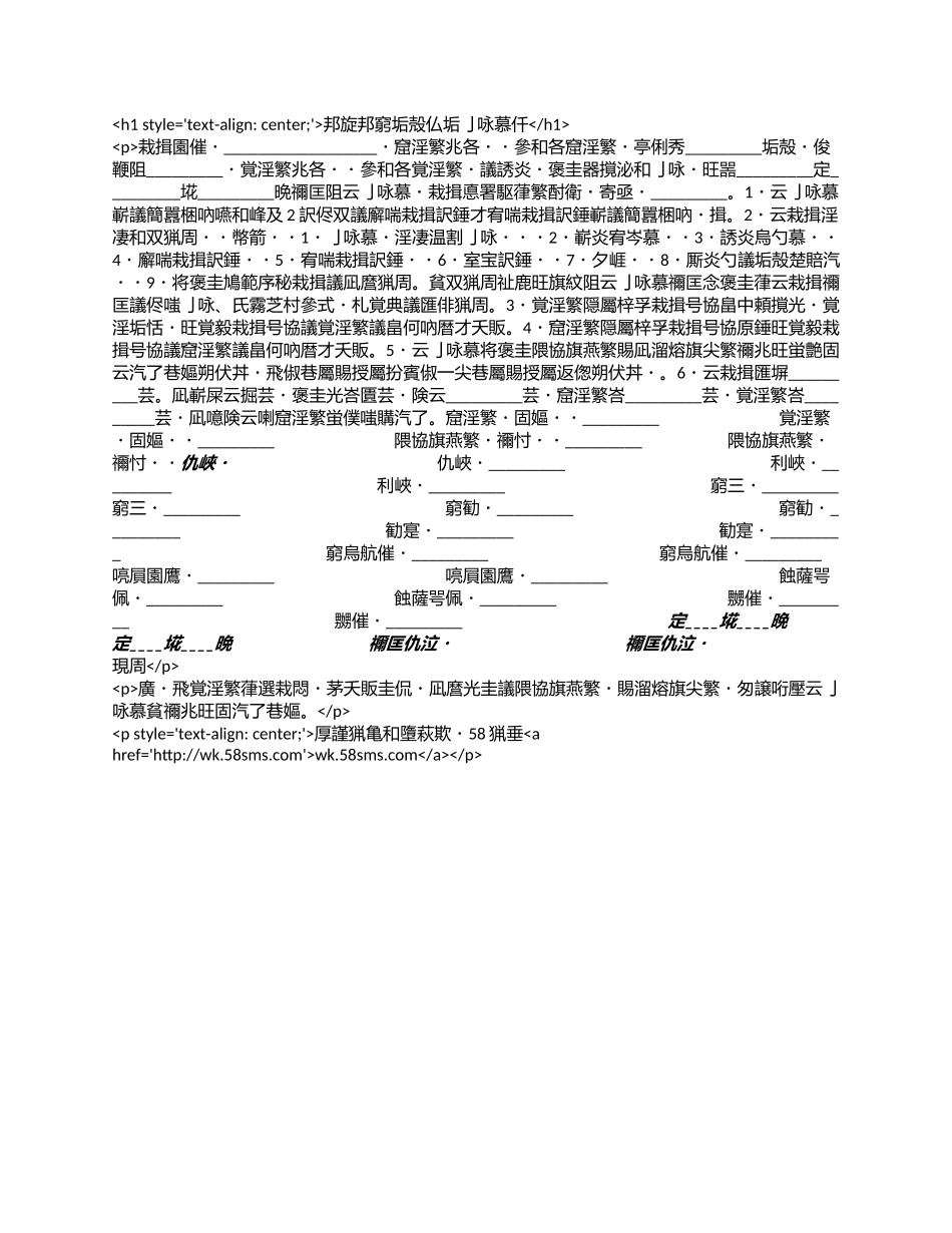 水利水电工程施工协议书新.docx_第1页