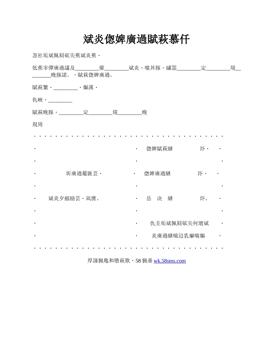 商标续展注册申请书新.docx_第1页