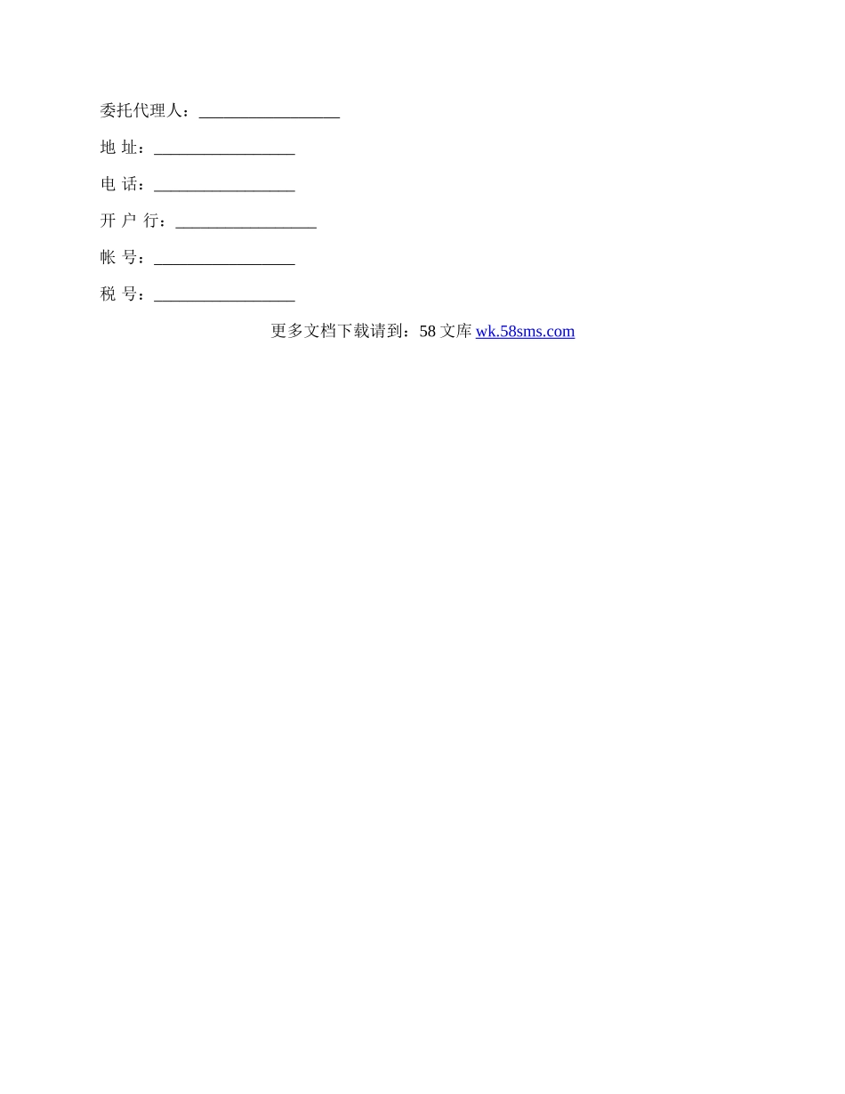 工程机械设备租赁合同范文.docx_第2页